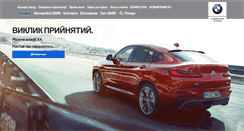 Desktop Screenshot of bmw-zahid.km.ua