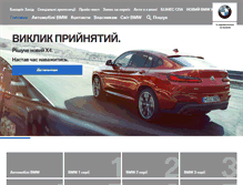 Tablet Screenshot of bmw-zahid.km.ua
